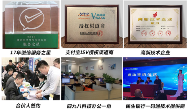 四九八科技公司資質