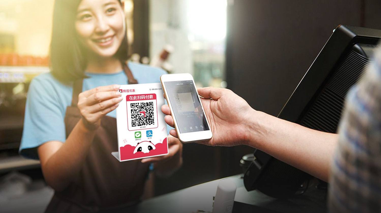 掃碼支付的使用場景