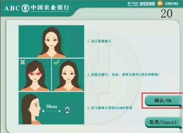 銀行取款使用無感支付