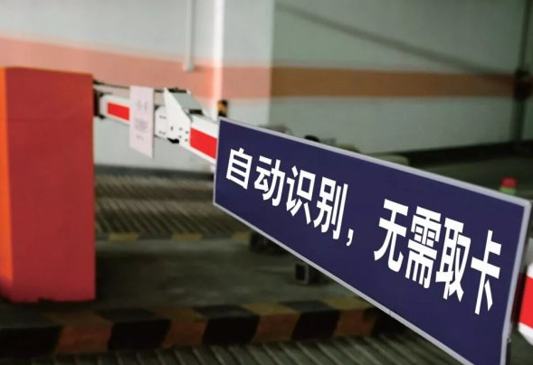 停車場使用無感支付的場景