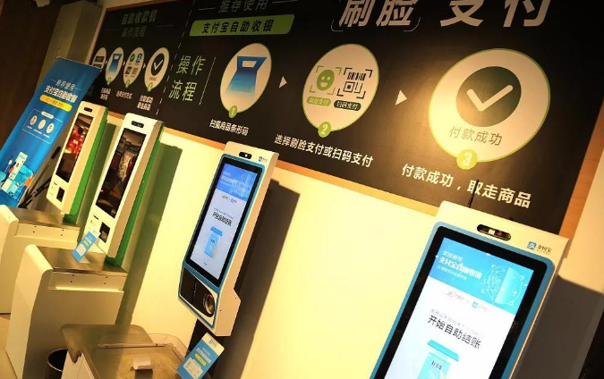 刷臉支付系統(tǒng)