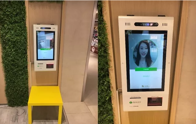 刷臉支付自助購(gòu)物設(shè)備.png